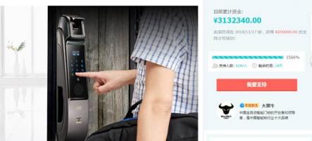 眾籌突破300萬，大黑牛智能鎖或成行業(yè)標(biāo)桿！