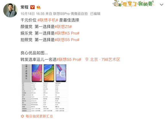 千元影霸聯(lián)想K5 Pro震撼來(lái)襲，娛樂(lè)黨選哪個(gè)還用說(shuō)嗎？