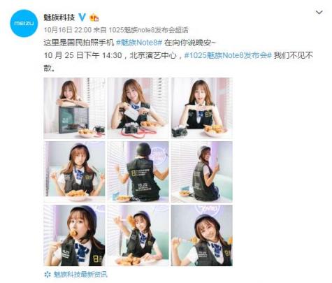 新機(jī)發(fā)布會瘋狂扎堆，真有人會等千元魅族Note8？