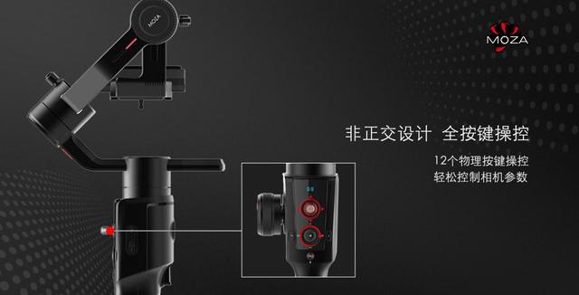 千呼萬喚始出來！魔爪穩(wěn)定器新品MOZA Air 2預售開啟