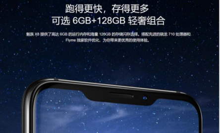 1598元魅族X8大受歡迎？OV：抄抄抄！