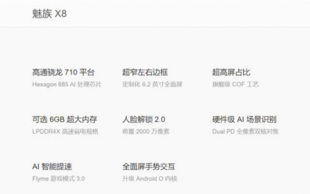 1598元魅族X8大受歡迎？OV：抄抄抄！