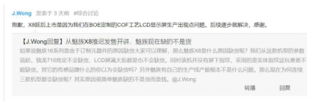 1598元魅族X8大受歡迎？OV：抄抄抄！