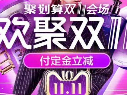 天貓?zhí)詫氹p十一紅包地表最強(qiáng)攻略 不看可惜了