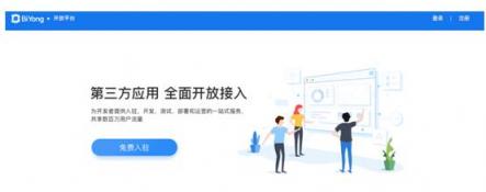 BiYong（幣用）開放平臺(tái)開放注冊(cè)，一鍵擁有自己的區(qū)塊鏈應(yīng)用