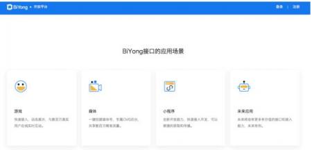 BiYong（幣用）開放平臺(tái)開放注冊(cè)，一鍵擁有自己的區(qū)塊鏈應(yīng)用