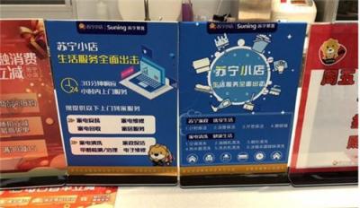 蘇寧小店：互聯(lián)網(wǎng)＋便利店模式，給你不一樣的極速體驗
