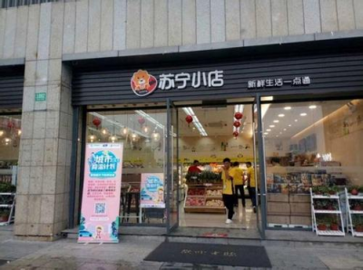 品質(zhì)社區(qū)“大管家”，有蘇寧小店就夠了
