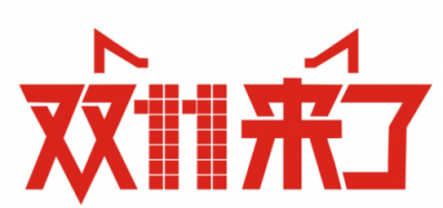天貓雙十一紅包活動(dòng)詳解 主會(huì)場(chǎng)預(yù)售滿減鉅惠來(lái)襲