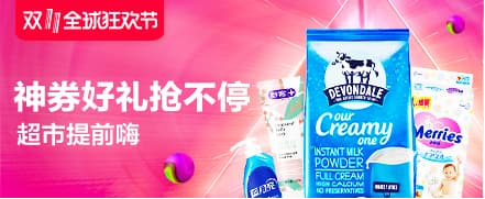 天貓雙十一紅包活動(dòng)詳解 主會(huì)場(chǎng)預(yù)售滿減鉅惠來(lái)襲