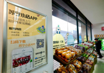 升級(jí)社區(qū)O2O服務(wù)，蘇寧小店為居民打造品質(zhì)生活