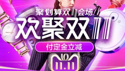 2018天貓雙十一搶紅包活動(dòng)詳解，教你玩轉(zhuǎn)天貓雙11攻略