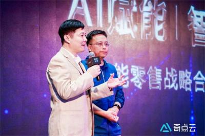 奇點云發(fā)布智能零售產(chǎn)品解決方案，實現(xiàn)門店的全面數(shù)字化