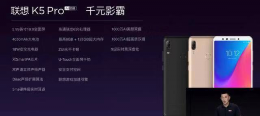 吊打同行還非要降低身價(jià) 聯(lián)想K5 Pro你是要鬧哪樣？