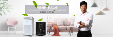 凈水器加盟代理品牌，十大排名廠家法蘭尼新品發(fā)布會成功舉辦