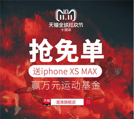 全民雙11，EZON宜準(zhǔn)陪你跑到dǐ