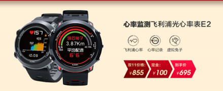 全民雙11，EZON宜準(zhǔn)陪你跑到dǐ