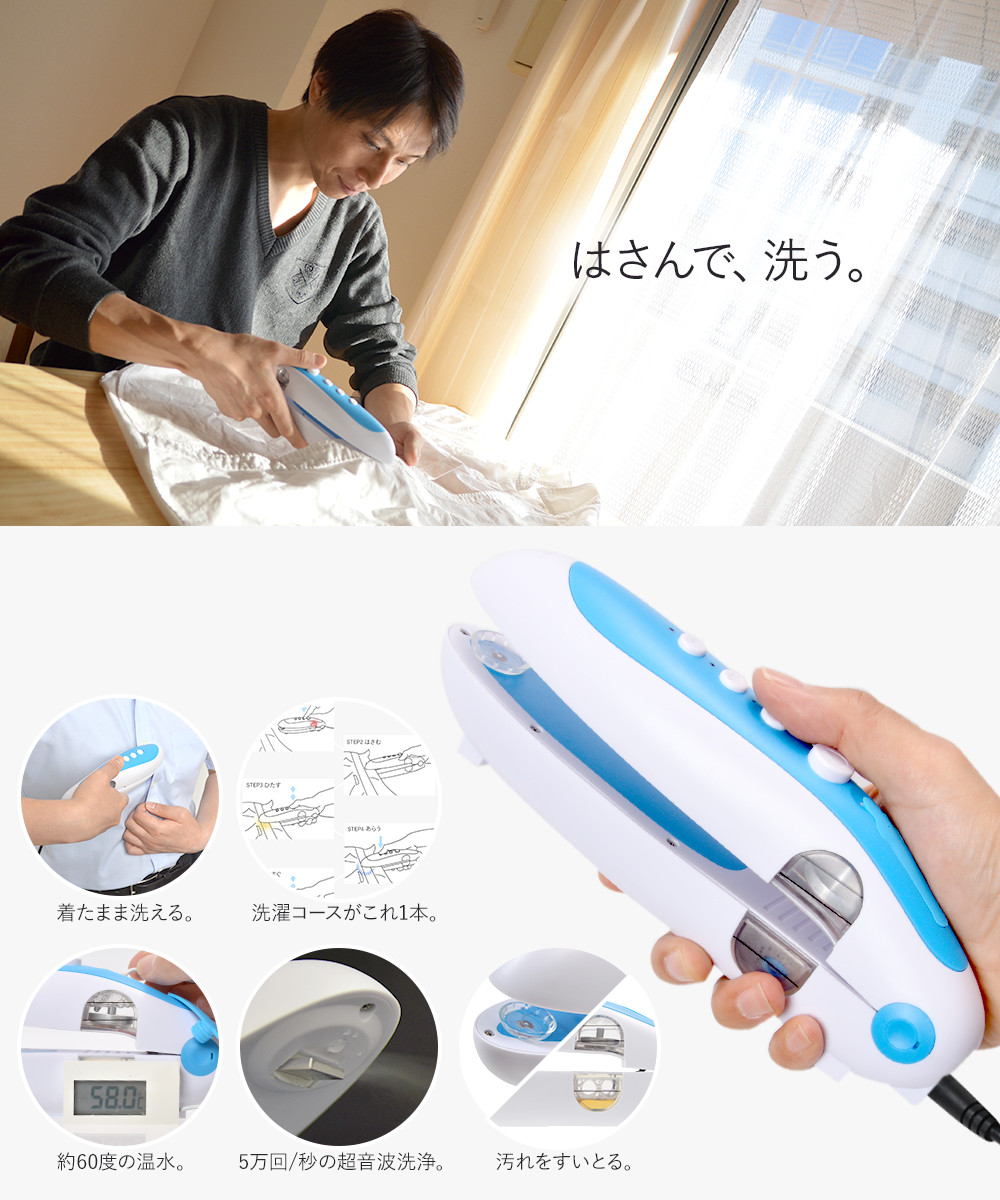日本Thanko創(chuàng)意產(chǎn)品：超聲波迷你洗衣機(jī)，手持清潔器