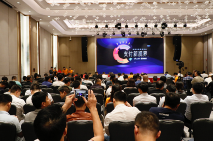 “支付新視界”錢(qián)客多2018年度新品發(fā)布會(huì)盛大舉行