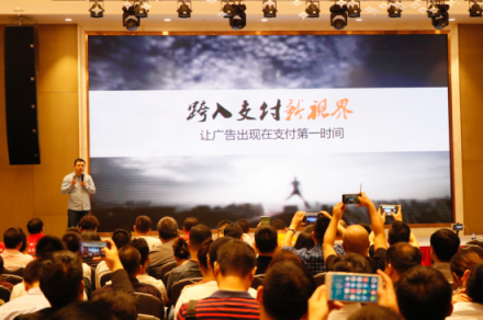 “支付新視界”錢(qián)客多2018年度新品發(fā)布會(huì)盛大舉行