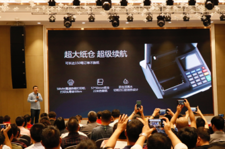 “支付新視界”錢(qián)客多2018年度新品發(fā)布會(huì)盛大舉行