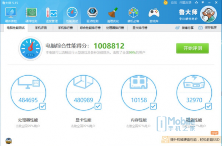 魯大師PC處理器性能排行：AMD撕裂者跑分碾壓英特爾， i9 7980XE屈居第二！