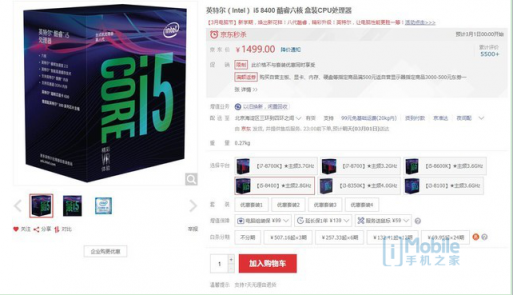 魯大師PC處理器性能排行：AMD撕裂者跑分碾壓英特爾， i9 7980XE屈居第二！