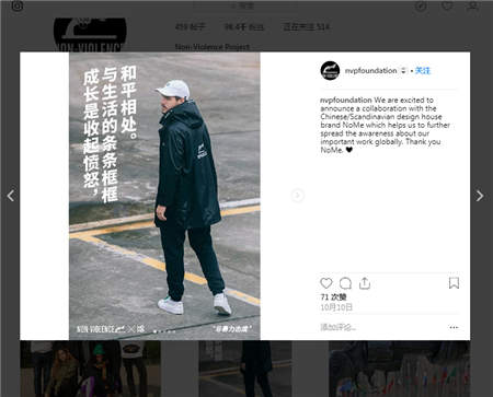 有態(tài)度的時(shí)尚新網(wǎng)紅NOME非暴力全球限量品快快快被搶斷貨！
