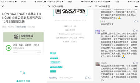 有態(tài)度的時(shí)尚新網(wǎng)紅NOME非暴力全球限量品快快快被搶斷貨！