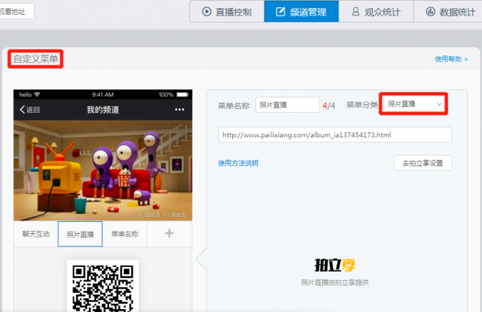 拍立享與目睹戰(zhàn)略合作，照片直播和視頻直播相互賦能