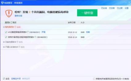 Win10月度更新遇兼容性BUG，騰訊電腦管家協(xié)助用戶再修復(fù)