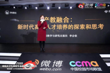 聚焦00后新生態(tài)，2018中國(guó)大學(xué)生網(wǎng)絡(luò)生態(tài)和消費(fèi)趨勢(shì)峰會(huì)在京舉行