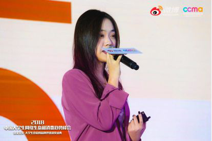 聚焦00后新生態(tài)，2018中國(guó)大學(xué)生網(wǎng)絡(luò)生態(tài)和消費(fèi)趨勢(shì)峰會(huì)在京舉行