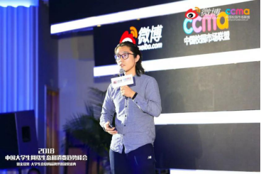 聚焦00后新生態(tài)，2018中國(guó)大學(xué)生網(wǎng)絡(luò)生態(tài)和消費(fèi)趨勢(shì)峰會(huì)在京舉行