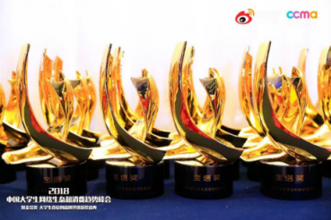 聚焦00后新生態(tài)，2018中國(guó)大學(xué)生網(wǎng)絡(luò)生態(tài)和消費(fèi)趨勢(shì)峰會(huì)在京舉行