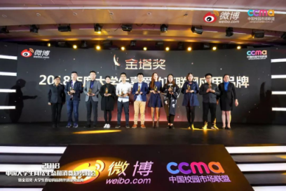 聚焦00后新生態(tài)，2018中國(guó)大學(xué)生網(wǎng)絡(luò)生態(tài)和消費(fèi)趨勢(shì)峰會(huì)在京舉行