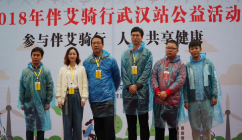 網(wǎng)易春風助陣“伴艾騎行”公益活動武漢站