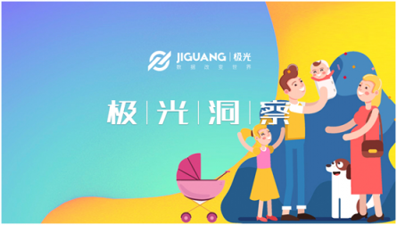 極光大數(shù)據(jù)：二孩政策全面開放，親子母嬰app行業(yè)會否再度起風？