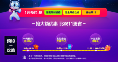 天貓雙11買什么筆記本好?全面屏小麥6A更值得入手！