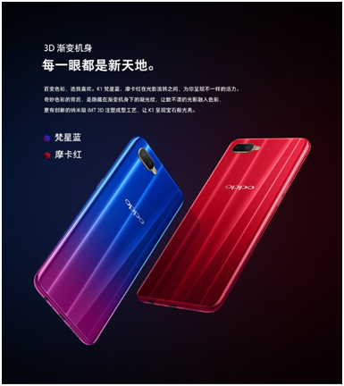 霸屏三大電商平臺之后，OPPO K1再次收獲超高好評