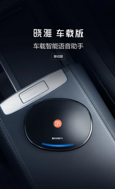 Rokid若琪“曉雅車載版”來襲，豐富新老司機(jī)開車生活