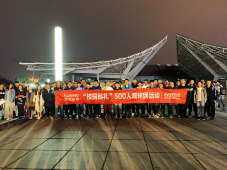 2018雙11前夕，500學(xué)生團(tuán)與蘇寧校園一起為江蘇蘇寧助威