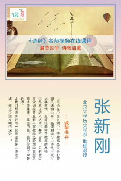 從熊小主到謙謙少年，pick歡芽在線國(guó)學(xué)課就夠了！