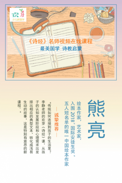 從熊小主到謙謙少年，pick歡芽在線國(guó)學(xué)課就夠了！