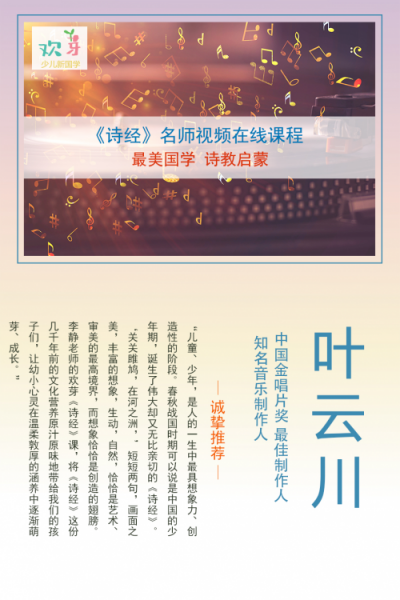 從熊小主到謙謙少年，pick歡芽在線國(guó)學(xué)課就夠了！