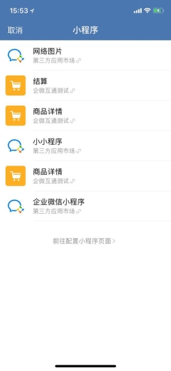 左手B，右手C，企業(yè)微信內(nèi)外打通的意欲何在？