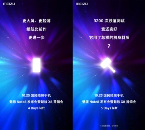 又有機會看李楠自黑吐槽？魅族 Note8發(fā)布會改成線上發(fā)布