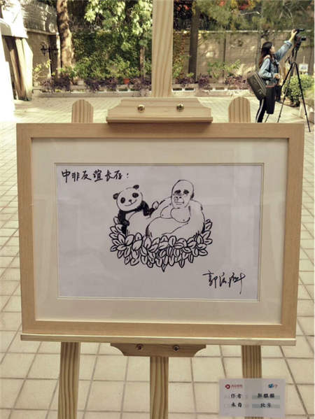 盧旺達(dá)大使館聯(lián)合侶行、西瓜視頻舉辦“盧旺達(dá)山地大猩猩畫展”