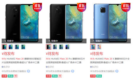 最強(qiáng)安卓機(jī)華為Mate 20來襲，京東預(yù)售開啟
