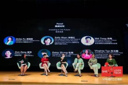 JRR Crypto董事總經(jīng)理張璐與紅杉資本等在“她愛(ài)科技”國(guó)際論壇分享